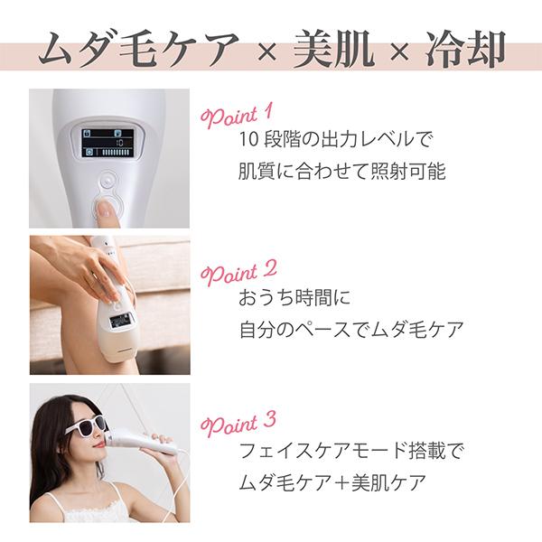 フリオベレーザ 家庭用冷却機能付き光美容器 : color story - 通販