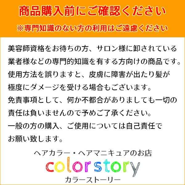 香草カラー MD N7 300g｜colorstory｜03