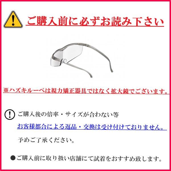 Hazuki（ハズキルーペ） 1.6倍 ラージ クリアレンズ 、カラーレンズ