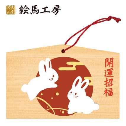 ぴょんぴょんうさぎ ピョンピョンうさぎ【10個入】 | すべての商品 | おもちゃランド