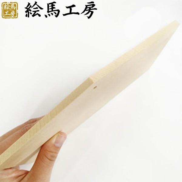 絵馬 無地絵馬　特大　外国人の方へのお土産にも！195mmサイズ【mj07】 |  | 01