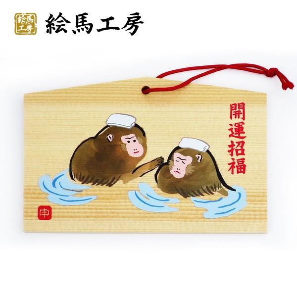 申絵馬【sr04-0011】 | 