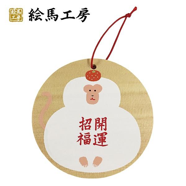 申絵馬　丸型　みかん【sr11-009】 | 