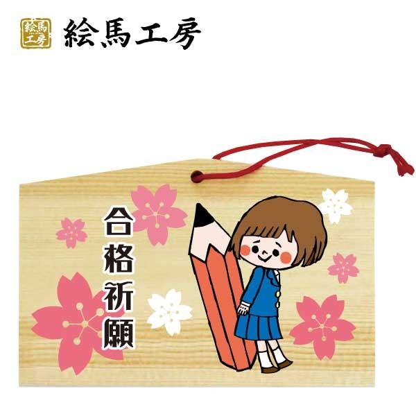 オーダー受付　必勝祈願　絵馬　わんこ　ご予約ページ　8/1 みなさまこんにちは!! 犬市場 in Okazaki 2025 Autumn ご出店者