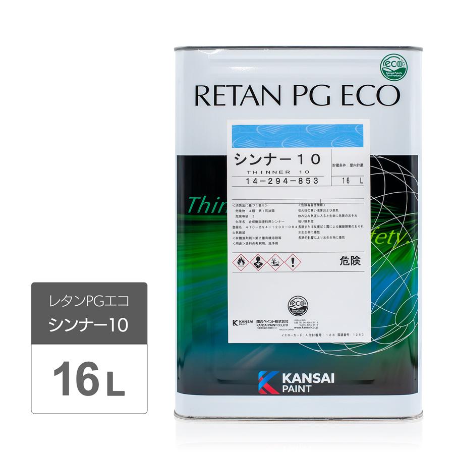 パ*ン様 関西ペイント レタンPGシンナー(遅乾型) 16L 関西ペイント PGシンナー超遅乾 16L 当店では各種塗料から工具