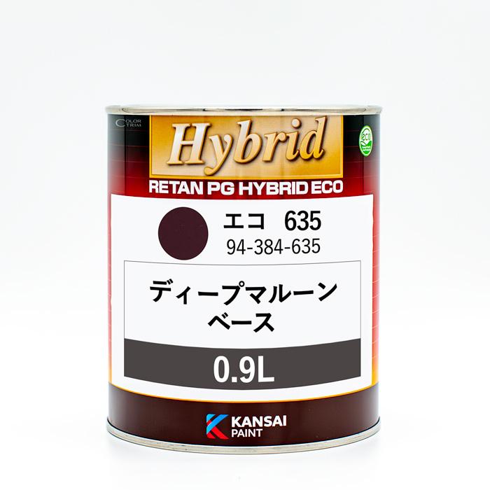 関西ペイント レタンPGハイブリッドエコ 635 ディープマルーンベース 
