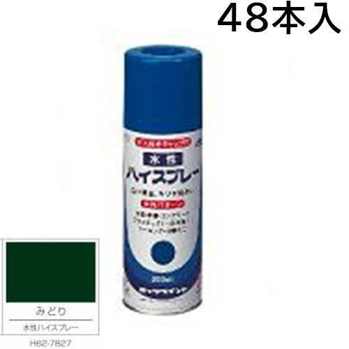 ロックペイント エアーロック 水性ハイスプレー みどり 300ml 48本入