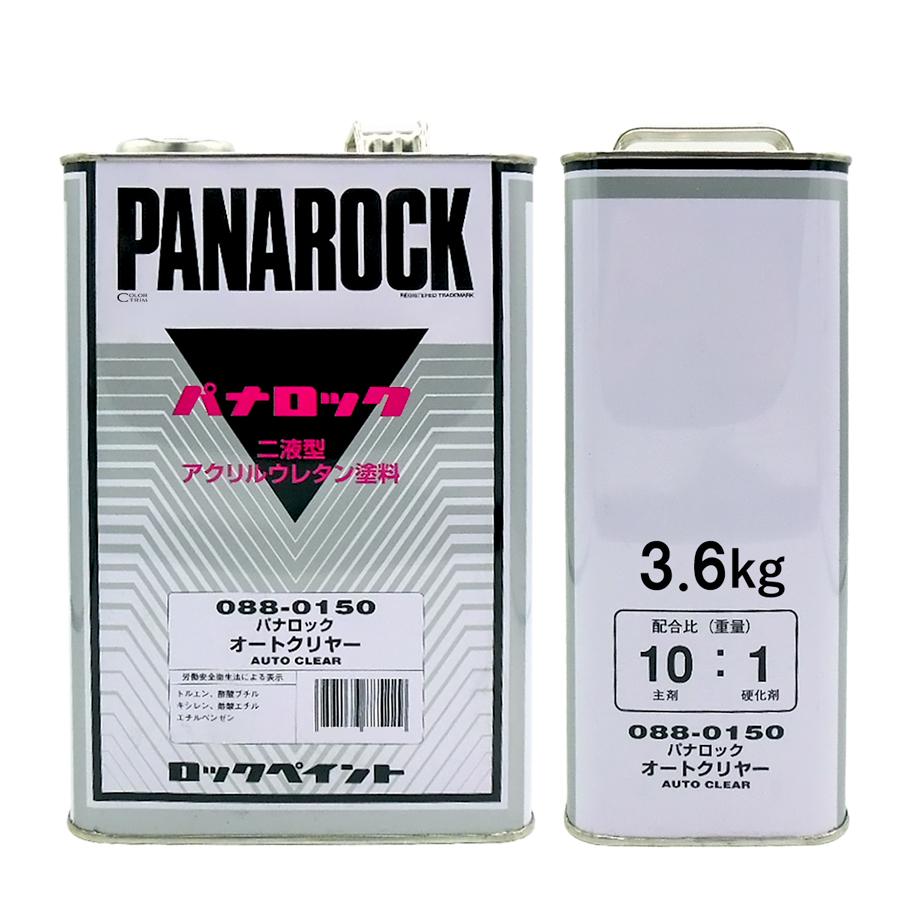 ロックペイント パナロック 硬化剤 088-0110 二液型 ロックペイント 088-0150 パナロック オートクリヤー 3.6Kg : カラー