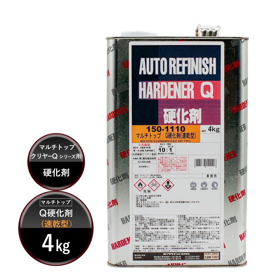 ロックペイント マルチトップQ硬化剤 4kg ロックペイント 150-1110 マルチトップ Q硬化剤(速乾型) 4Kg : カラー
