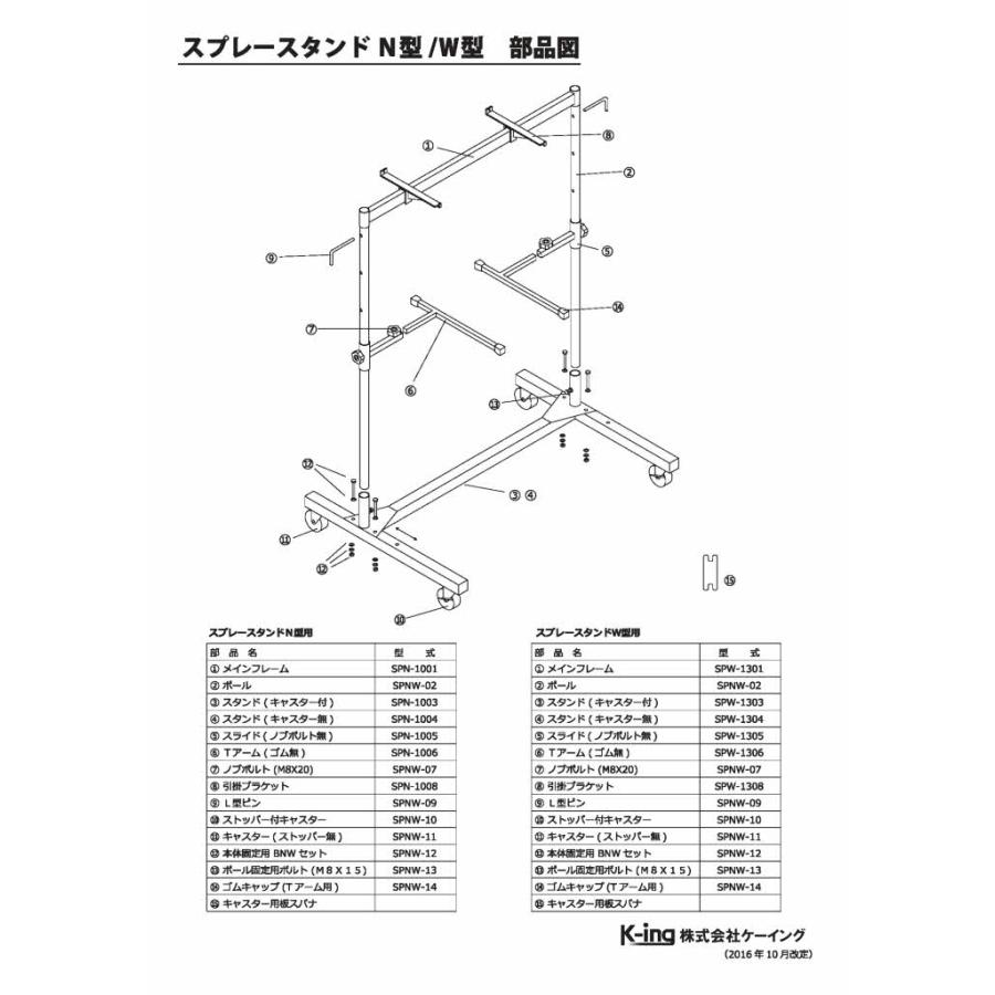 K-ing (ケーイング) スプレースタンドW型 : カラートリム - 通販