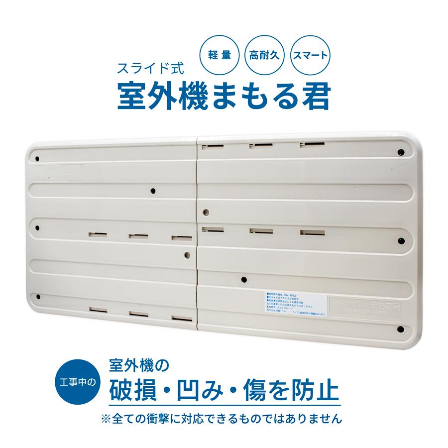 スライド式 室外機まもる君 : 3235065 : カラートリム - 通販 - Yahoo 