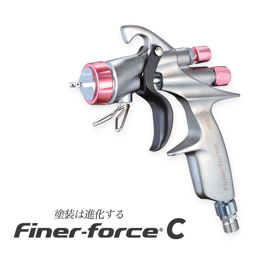 スプレーガン FINER-FORCE C 明治機械製作所 口径1.4mm 自動車