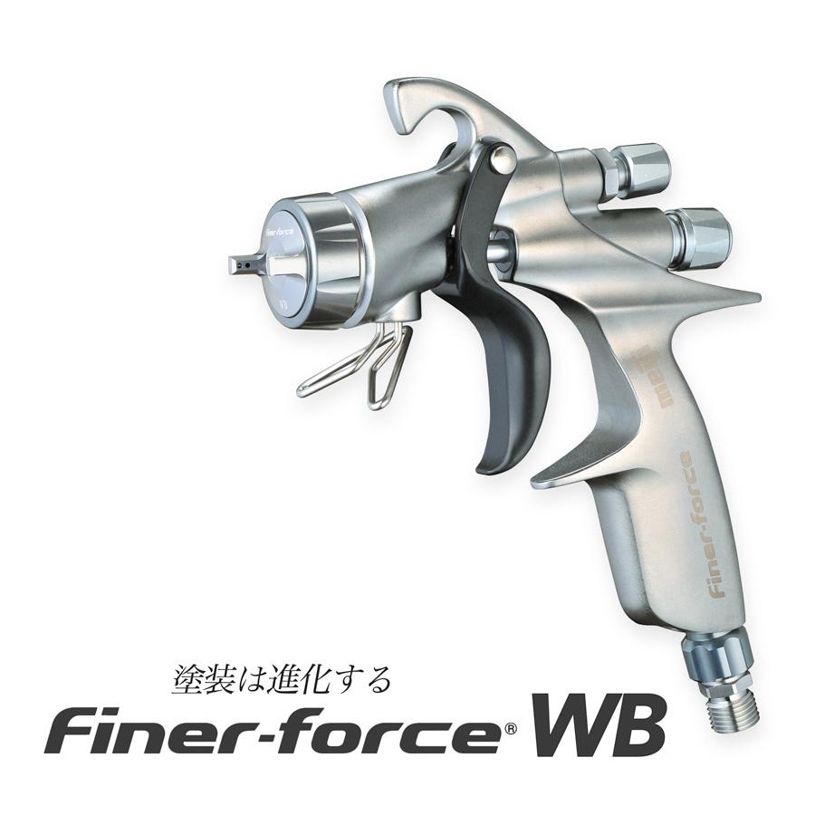 スプレーガン FINER-FORCE WB 明治機械製作所 口径2.0mm 自動車補修 