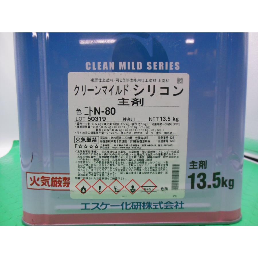 ロックペイント 値下げしました!!＜訳あり品＞SK クリーンマイルド 