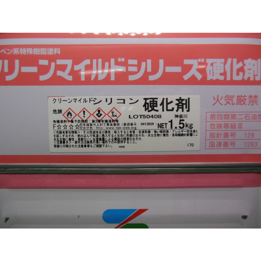 ロックペイント 値下げしました!!＜訳あり品＞SK クリーンマイルド 