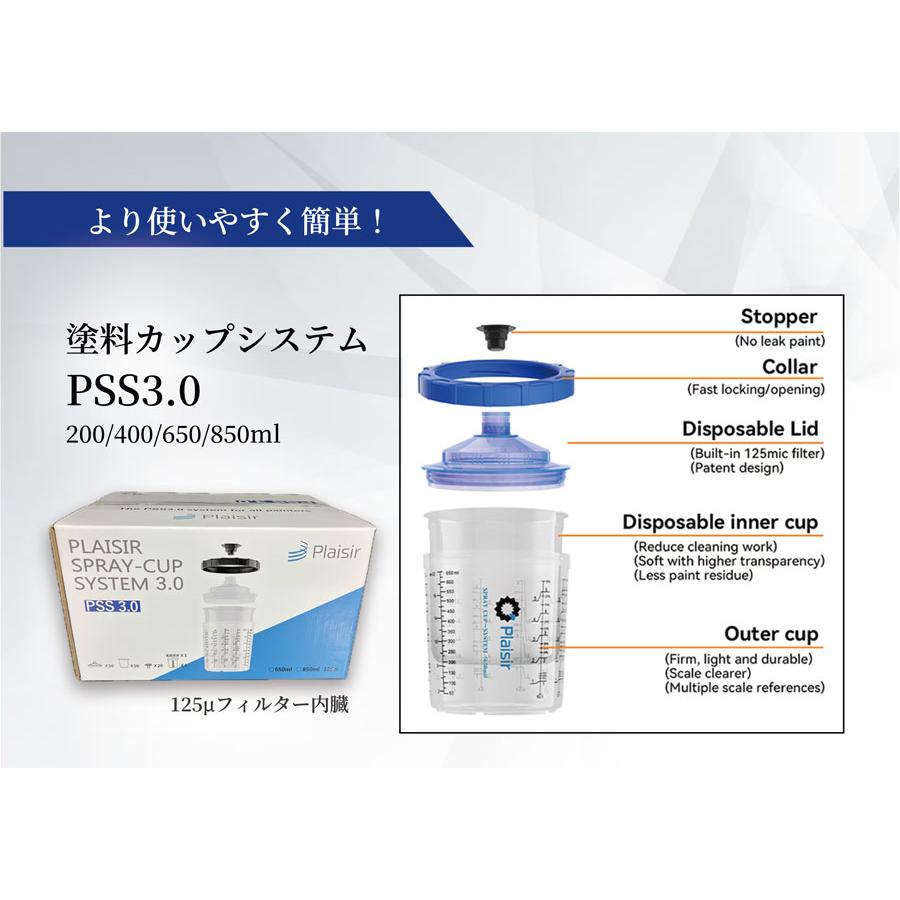 PLAISIR スプレーカップシステム PSS3.0 850ml プレジール 使い捨て