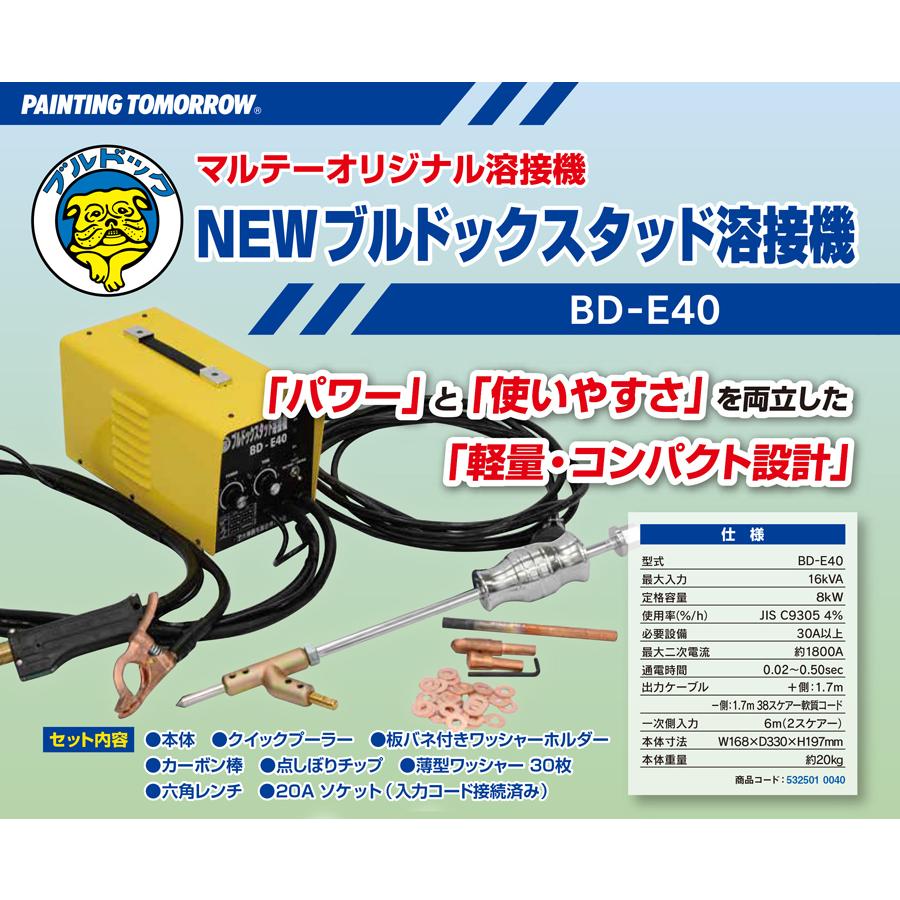 NEW ブルドック スタッド溶接機 BD-E40 : カラートリム - 通販 - Yahoo
