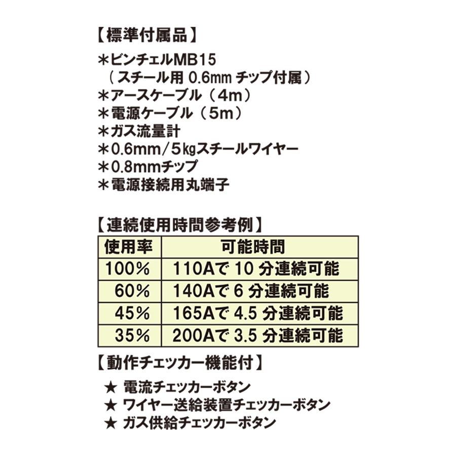 半自動溶接機コンパクトミグ C-201SP オルタライフ COMPACT MIG 201 SP