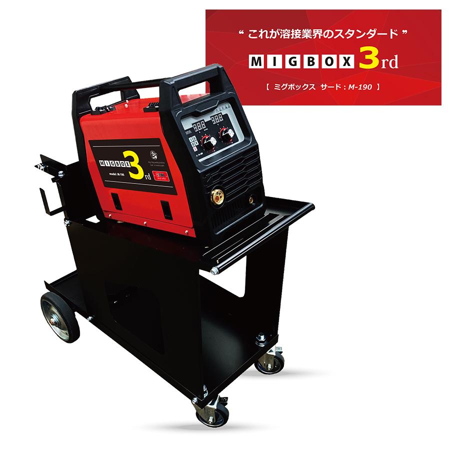 ミグボックス3 M-190 栄和製作所 EIWA MIGBOX3rd ミグボックスサード