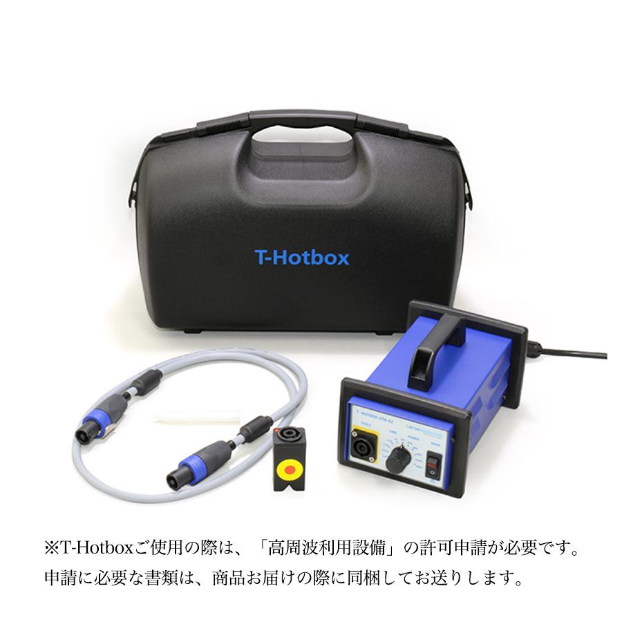 花吹く　グラスウェルドジャパン　T-Hotbox T-Hotbox PDR TZ IHデントリペアシステム グラスウェルドジャパン