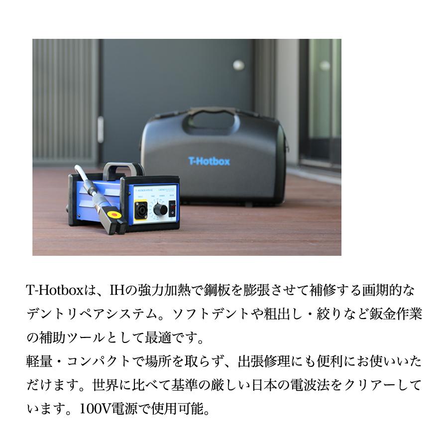 T-Hotbox PDR TZ IHデントリペアシステム グラスウェルドジャパン