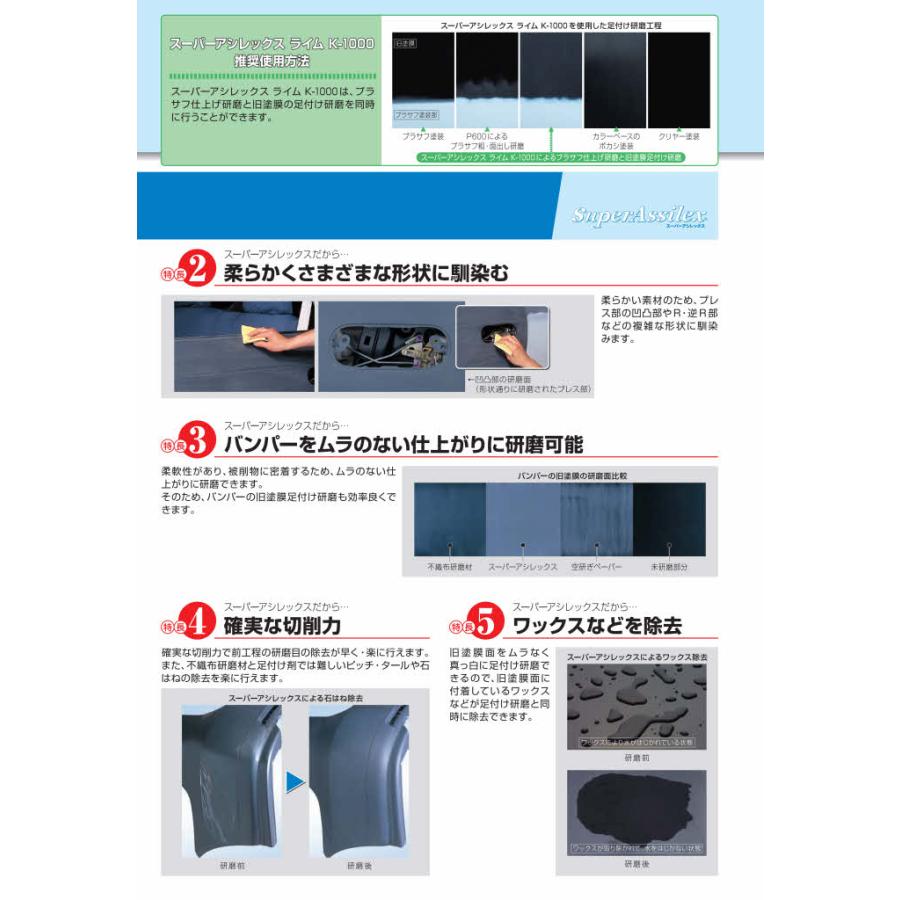 コバックス スーパーアシレックス ライム ディスク K-1000 P-0 穴無