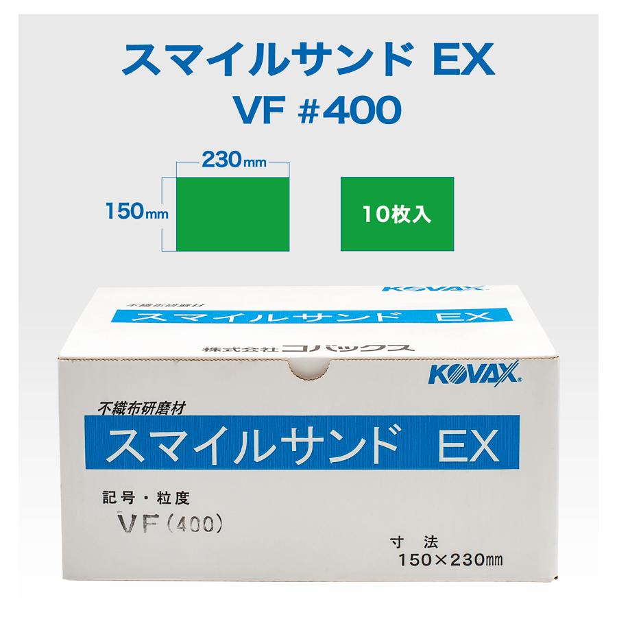 コバックス スマイルサンドEX VF #400 : カラートリム - 通販 - Yahoo
