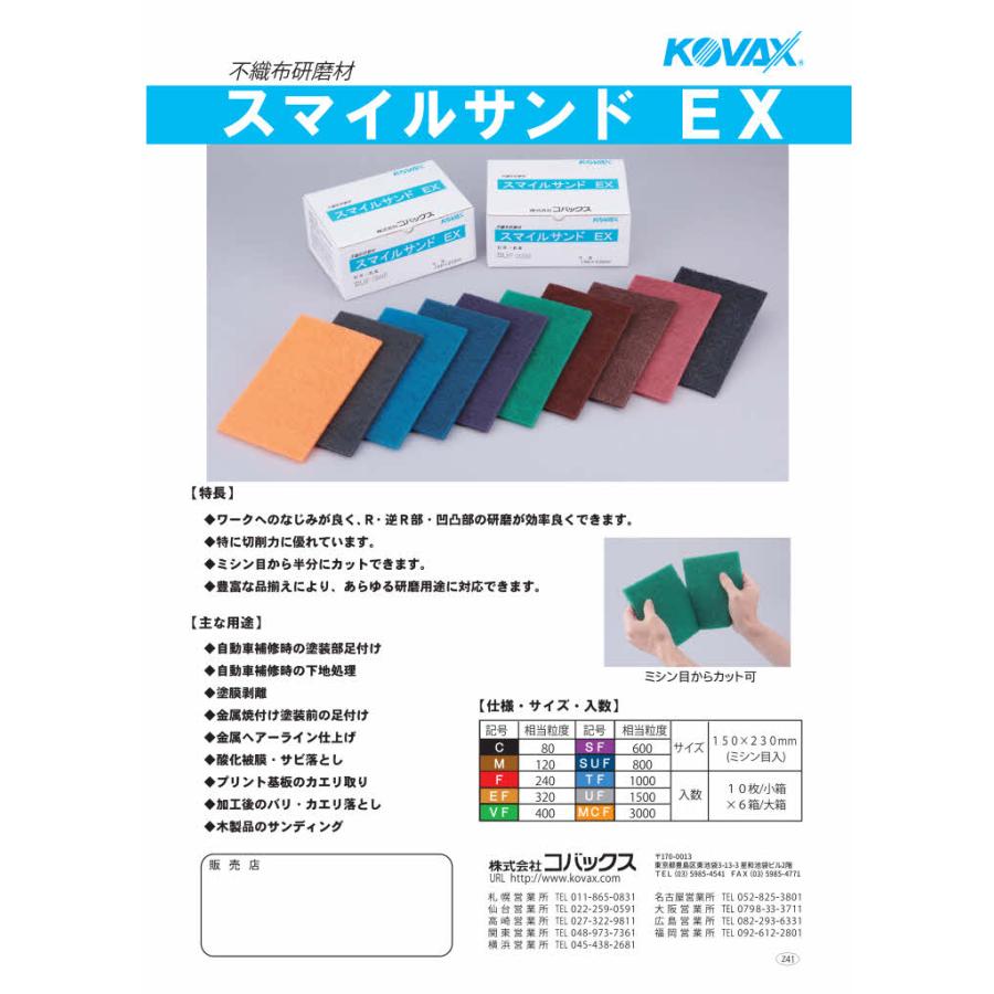 コバックス スマイルサンドEX VF #400 : カラートリム - 通販 - Yahoo