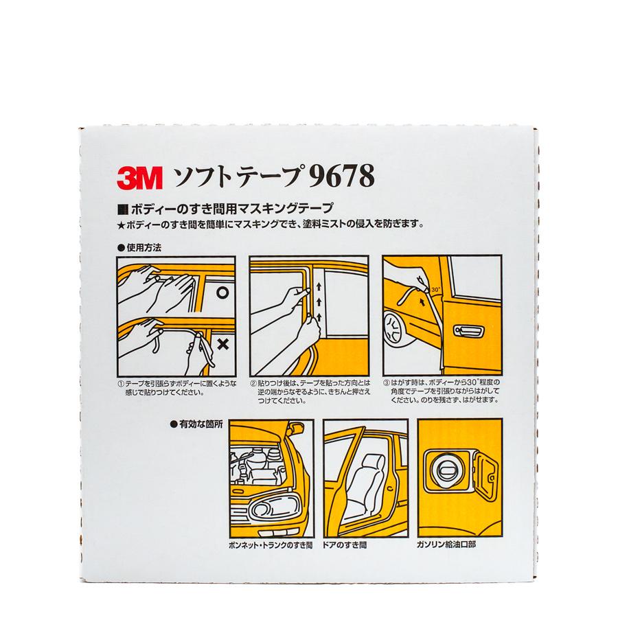 3M ソフトテープ9678 13mm×5m 10本いり : カラートリム - 通販 - Yahoo