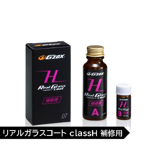 G'zox リアルガラスコートclassH 補修用 :6903707:カラートリム - 通販