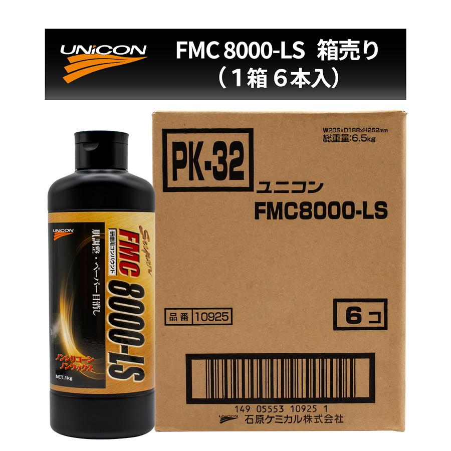 箱売り ユニコン コンパウンド FMC8000-LS 1Kg×6本 : カラートリム