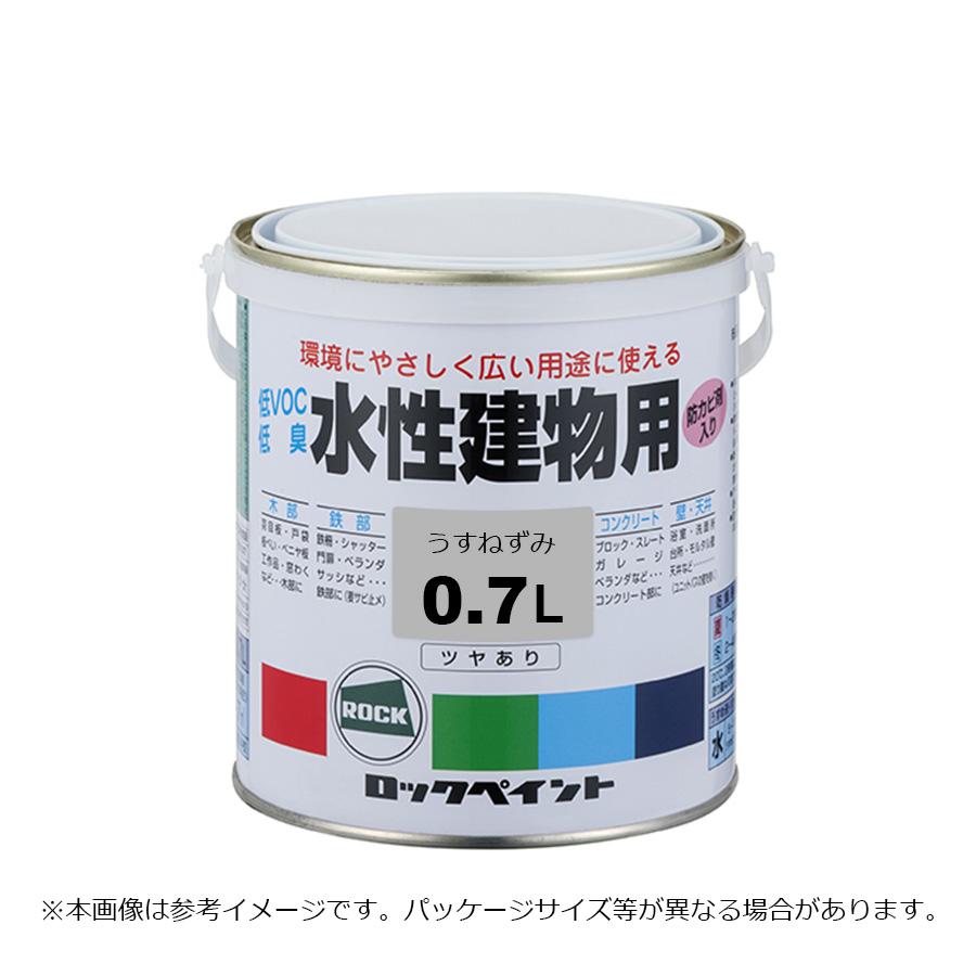 ロックペイント 水性建物用 うすねずみ 0.7L H75-7519 : カラートリム