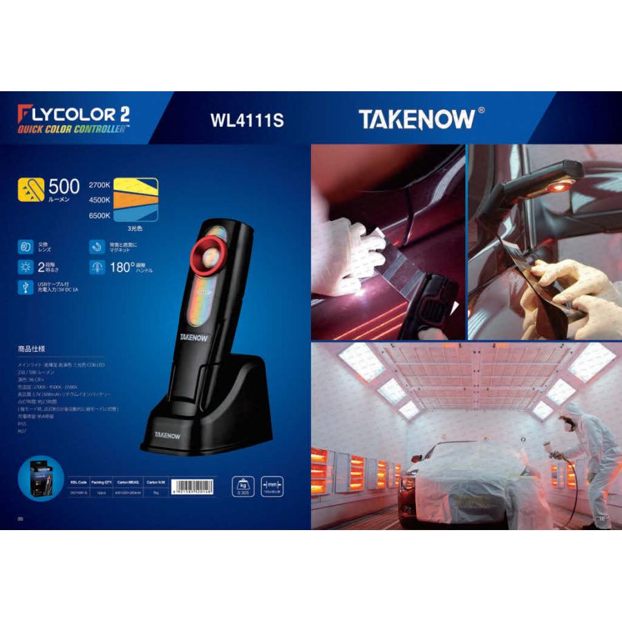 充電式LED調色ライト TAKENOW WL4111S : カラートリム - 通販 充電式LED調色ライト TAKENOW WL4111S : カラートリム - 通販