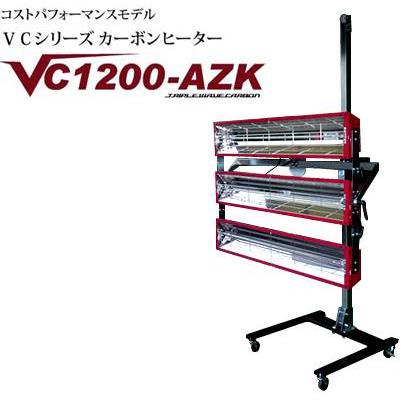 K-ing (ケーイング) VCシリーズ カーボンヒーター VC1200-AZK : カラー 