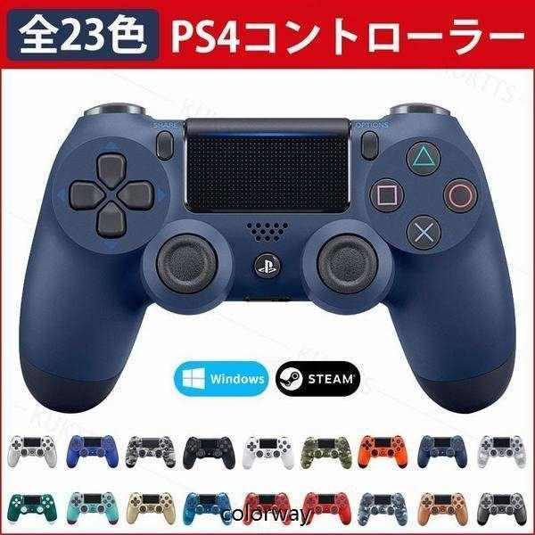 Playstation4 Ps4 コントローラー ワイヤレス 対応 無線 タッチパッド 振動 重力感応 6軸機能 高耐久ボタン イヤホンジャック 新品 mzi Colorway 通販 Yahoo ショッピング