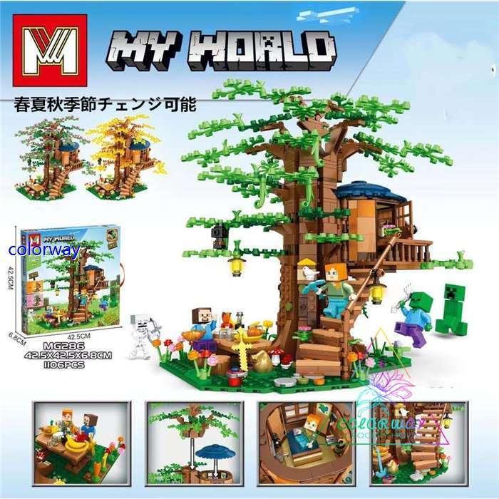 マインクラフト ツリーハウス 大人気ミニフィグ 73 以上節約 豪華セット レゴ 互換 ブロック