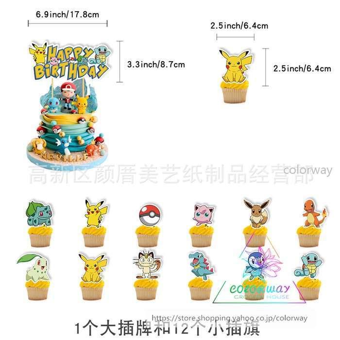 以上節約 即納 ピカチュウ ポケモン ハッピーバースデー 風船 バルーン セット ブルー パーティ 誕生日 飾り付け Happy Birthday イベント 撮影 装飾 Columbiatools Com