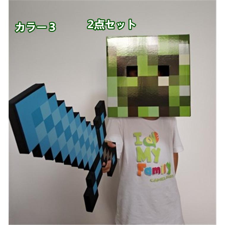Minecraft マインクラフト マイクラ グッズ ゲーム キャラクター Steveの仮面 クリーパー くもの仮面 ダイヤの剣 Cw Colorway 通販 Yahoo ショッピング