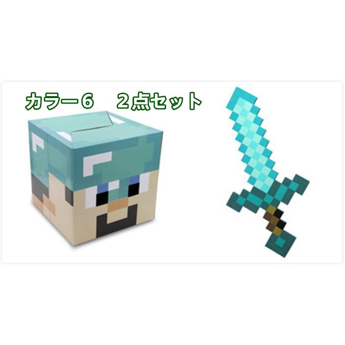Minecraft マインクラフト マイクラ グッズ ゲーム キャラクター Steveの仮面 クリーパー くもの仮面 ダイヤの剣 Cw Colorway 通販 Yahoo ショッピング