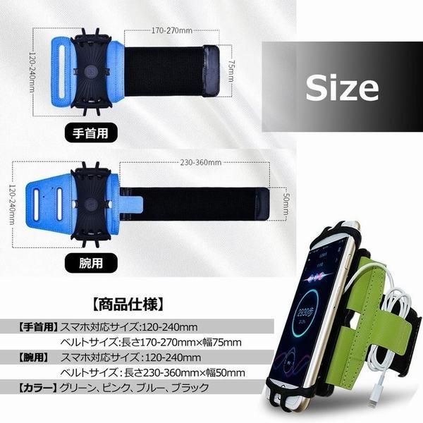 ランニングアームバンド スポーツ スマホ アームバンド 回転式 腕ホルダー 携帯 腕バンド 軽量 ジョギング 調節可 スマートフォン用アームバンド Ly Colorway 通販 Yahoo ショッピング