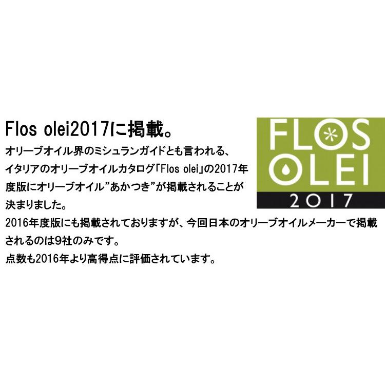 国産エキストラバージンオリーブオイル あかつき ルッカ種 [182g] 100％香川県産 三豊オリーブ｜colour-harmony｜06