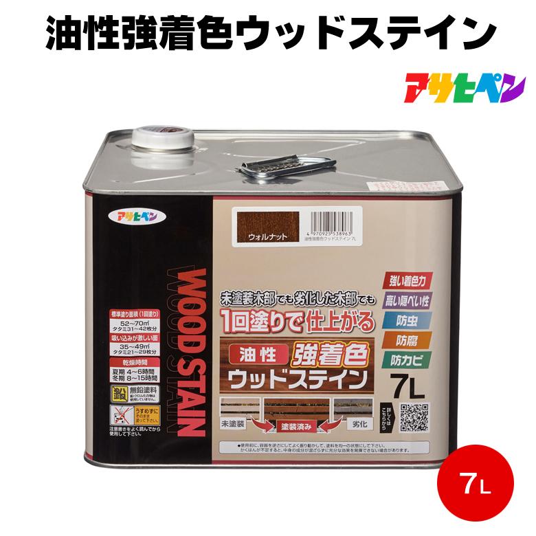50 Off アサヒペン 油性強着色ウッドステイン 7l 防腐 防虫 屋外 防カビ 1回塗り 塗料 ウッドデッキ ラティス トレリス プランター オイルステイン Ap Woodstain 7 カラーハーモニーyahoo ショップ 通販 Yahoo ショッピング 日本最大級 Cycling Org Sg