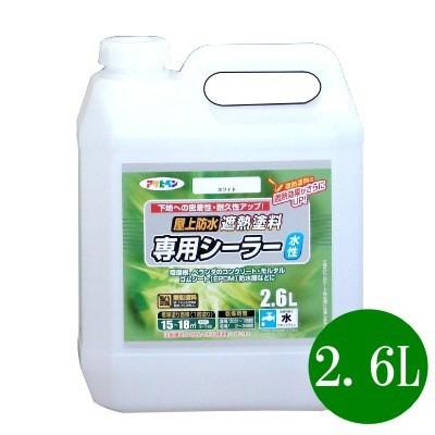 アサヒペン 水性屋上防水遮熱塗料専用シーラー 下塗り 2 6l アサヒペン 屋上 ベランダ ゴムシート アスファルトシングル 下塗り用 水性塗料 Asahi Shitaji 26 カラーハーモニーyahoo ショップ 通販 Yahoo ショッピング