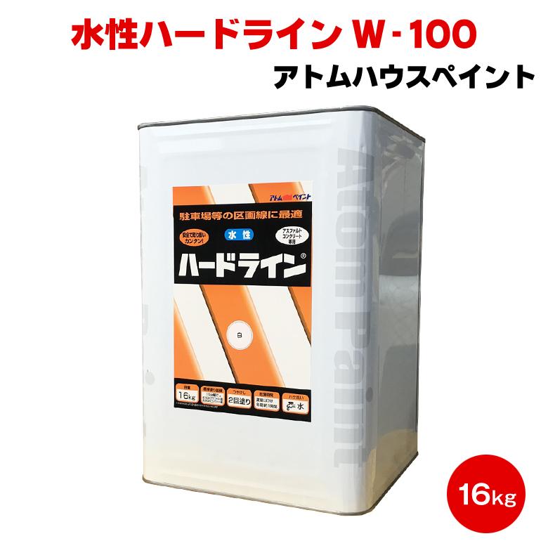 送料無料 水性ハードライン W-100 黄 16kg アトムハウス 送料無料 水性ハードライン W-100 黄 16kg アトムハウス