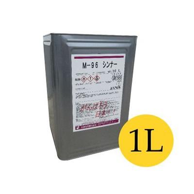 M-96シンナー（メタノール 96％＋IPA 4％） [1L] 大伸化学 : カラー
