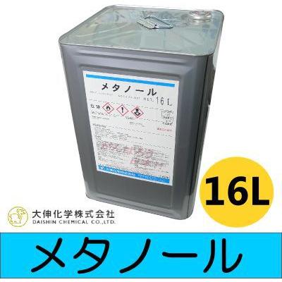 送料無料】 メタノール（99.9％） [16L] 大伸化学 : カラーハーモニー
