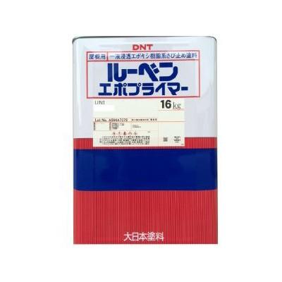 送料無料】 DNT ルーベンエポプライマーUNI [16kg] 大日本塗料 