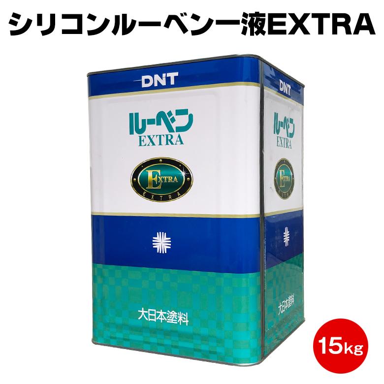 シリコンルーベン一液 EXTRA 15kg トタン 塗替え 速乾 1液 大日本塗料