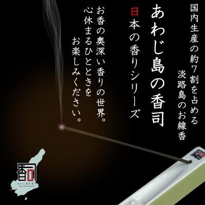 淡路島のお香 武士伝 103 - 裕次郎（有煙） [14本入り] お線香 線香 国産 アロマ リラクゼーション Incense aroma 【代引不可】 |  | 01