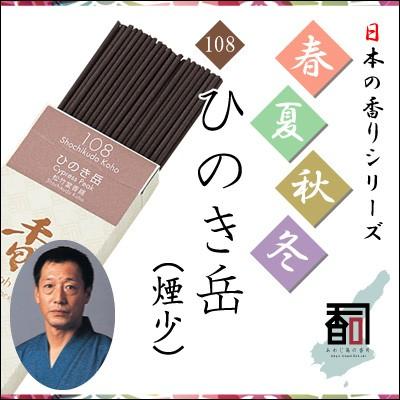 お香 Amazon.co.jp: 【こころ響く荘厳なる深き静寂】お香 白檀 玄檀